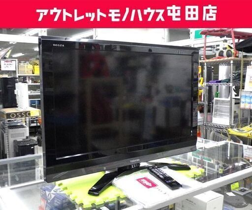 液晶テレビ 32インチ 2010年製 東芝 レグザ 32A900S☆ PayPay(ペイペイ)決済可能 ☆ 札幌市 北区 屯田