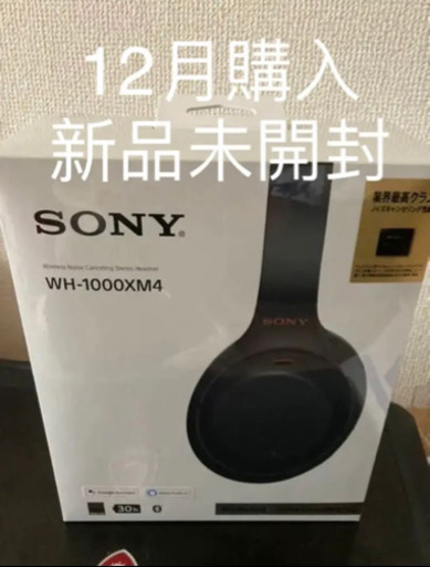 【新品未開封】ソニー SONY WH-1000XM4 B