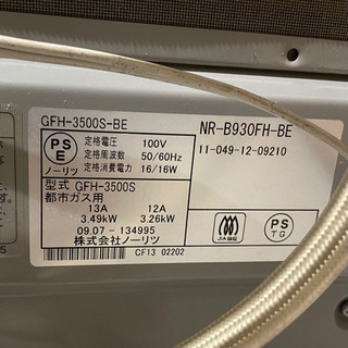 ガスファンヒーター 都市ガス用①の画像