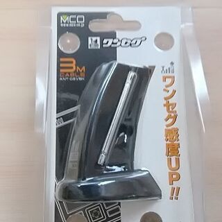 美品ミヨシのワンセグ誘導アンテナ