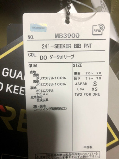 新品未使用　241ゴアテックス　スノーボードウェア上下　19-20  サイズS