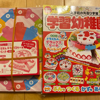 小学館　学習幼稚園　2021冬号