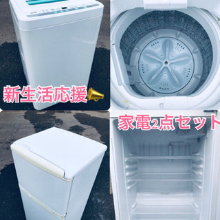 ★送料無料★赤字覚悟！激安2点セット冷蔵庫洗濯機✨