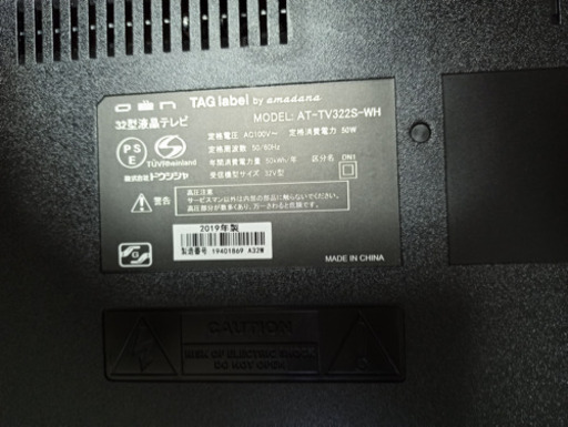 32型液晶テレビ