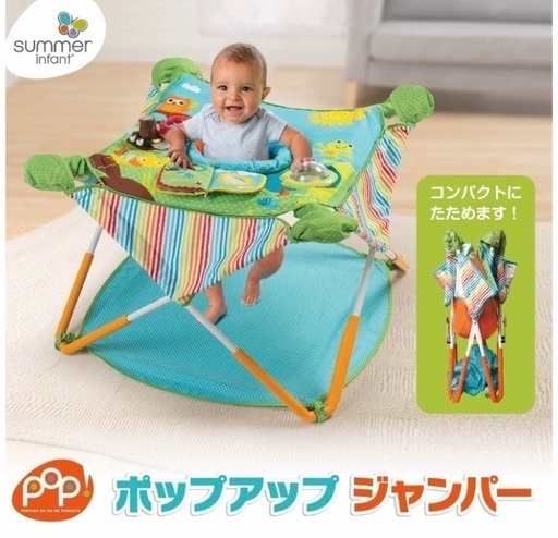 ポップアップジャンパー（ジャンパルー）
