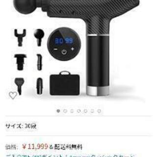 電動マッサージ、マッサージガン