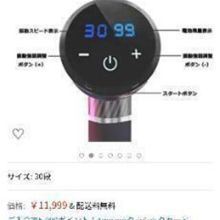電動マッサージ、マッサージガンの画像