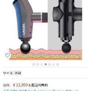 電動マッサージ、マッサージガンの画像