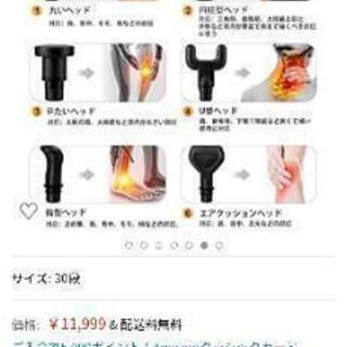 電動マッサージ、マッサージガンの画像