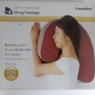 1087 展示品 フランスベッド Sleep Vantage ス...