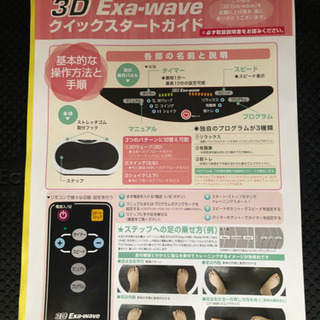 3Dエクサウェーブ ディノス 乗る”だけで全身のスリムが目指せる、最新のエクササイズアイテム