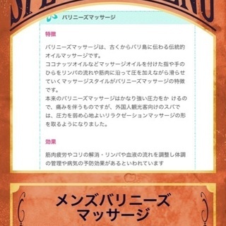 ストーンマッサージ✳️バリニーズマッサージ