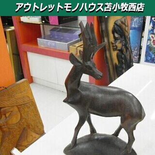 鹿の置き物 木彫り 幅18×奥行9×高さ30.5㎝ インテリア ...