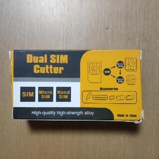 SIMカッターの画像