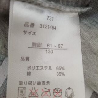 １３０ｃｍ　Skip land　半袖Tシャツの画像