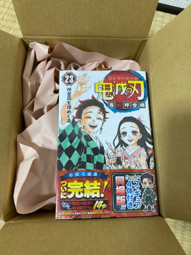 未開封　鬼滅の刃　23巻　フィギュア同梱版