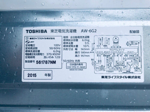 ✨高年式✨1775番 TOSHIBA✨東芝電気洗濯機✨AW-6G2‼️