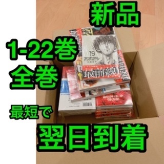 新品 帯付き アオアシ 1-22巻 全巻セット ★ マンガ サッ...