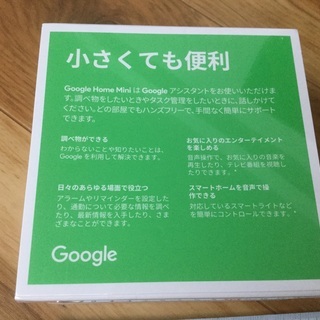 1500円‼️値下げ❗️【新品未開封】Google home mini ✨の画像