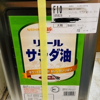 サラダ油　