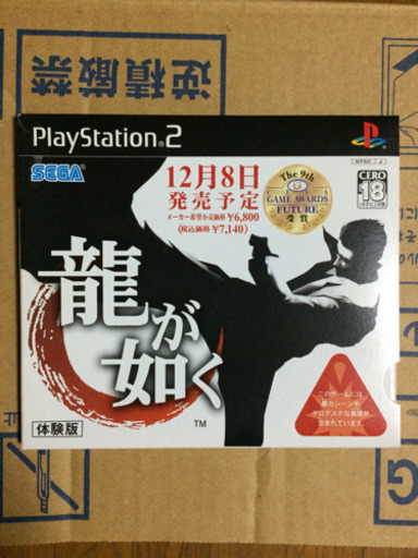 PS2 龍が如く 体験版