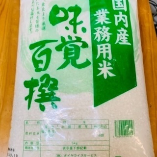 米