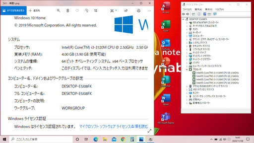 ?良品/13.3型液晶/重さ1.4kg♬/高性能?Core i3/HDD320GB♪/快適♪メモリ4GB/Microsoft Offi
