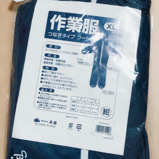 作業服・つなぎタイプフード付