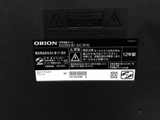 1795番 ORION✨液晶テレビ✨ DU323-B1‼️