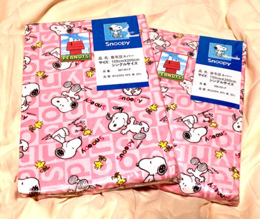 新品　布団カバーセット　スヌーピー  ピンク　シングル　敷布団・掛け布団