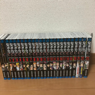 鬼滅の刃全巻完結まで1〜23巻＋2巻