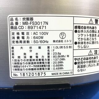 【管理KRK298】NITORI 2018年 MB-FS3017N 5.5合炊き マイコン 炊飯ジャーの画像