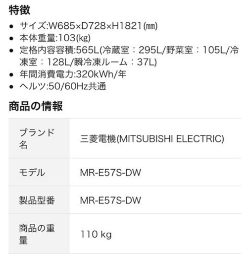 ※お取引中※取引日限定12/27☆三菱　大型冷蔵庫
