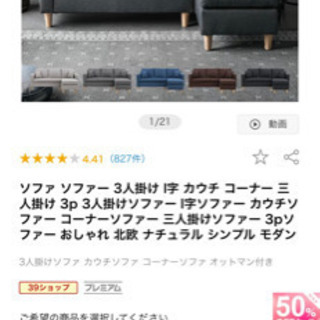 【25000円】3人掛けソファ モダンデコの画像