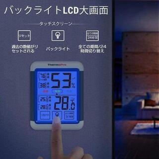 【新品】湿度計デジタル LCD 最高最低温湿度表示 置き掛け両用タイプ マグネット付の画像