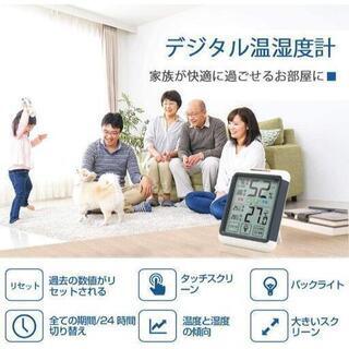 【新品】湿度計デジタル LCD 最高最低温湿度表示 置き掛け両用タイプ マグネット付の画像