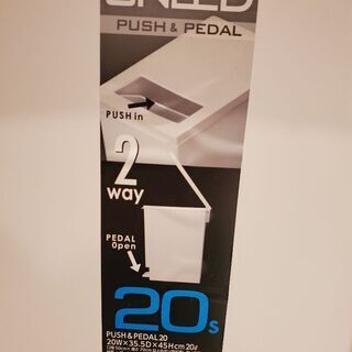 トンボ　ユニシード　プッシュ&ペダル　ゴミ箱