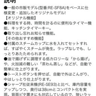 状態キレイ【シャープ】オーブンレンジ