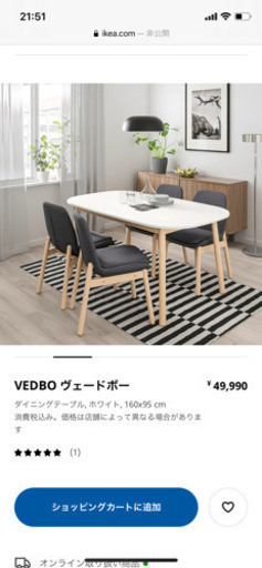 イケア IKEA テーブル&チェア&クッション セット