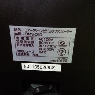 エアークリーンセラミックファンヒーターの画像