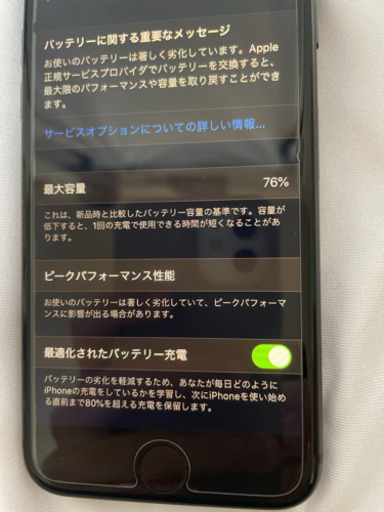 iPhone8 256GB 箱付　付属品なし　画面フィルム付き