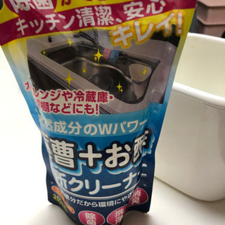 重曹クリーナー新品未使用値下げ約束中
