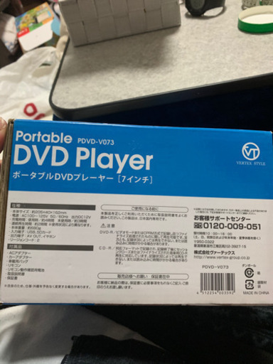 【商談中】ポータブルDVDプレーヤー 未使用品