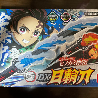 鬼滅の刃　日輪刀