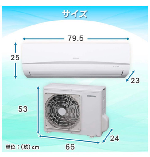 2018年製 6畳用エアコン アイリスオーヤマ 室外機付
