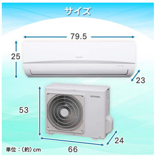 2018年製 6畳用エアコン アイリスオーヤマ 室外機付