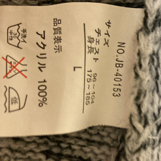 男性カーディガンＬサイズの画像