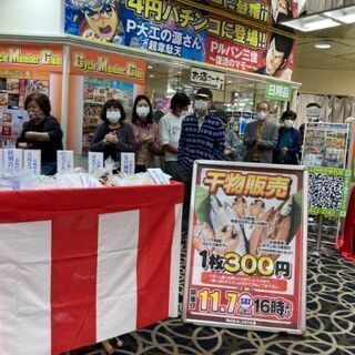 【急募5名】【日払い】パチンコホール内でのイベント開催業務