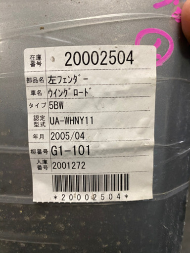 日産ウイングロード　UA-WHNY11