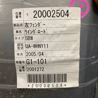 日産ウイングロード　UA-WHNY11の画像